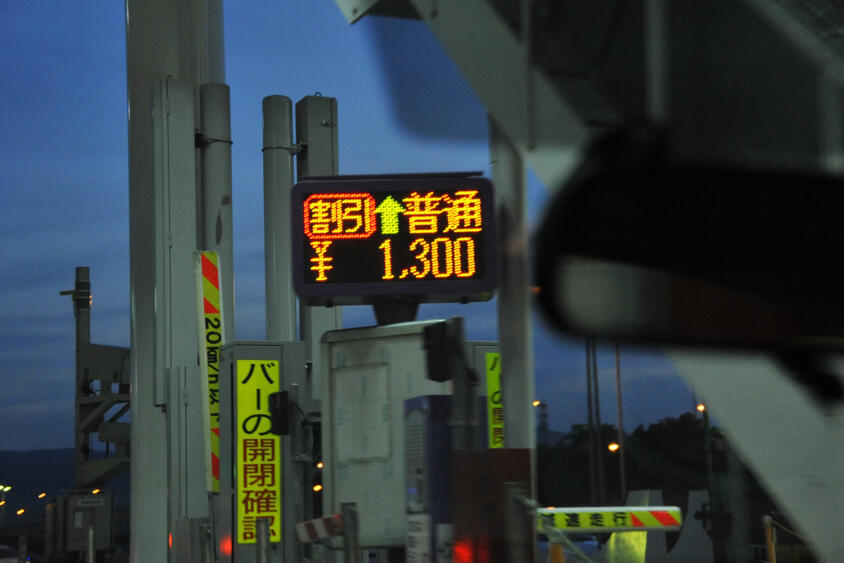 大型連休は高速道路の休日割引ナシ……って儲け主義？　せっかくの休みに出かけにくくする制度を採用する理由とは