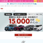 【2024年〜2025年4月】新車販売台数ランキングを乗用車と軽自動車別に紹介！　気になる新車を全国どこでもお得に試乗できる楽天Car試乗・商談ってなに？